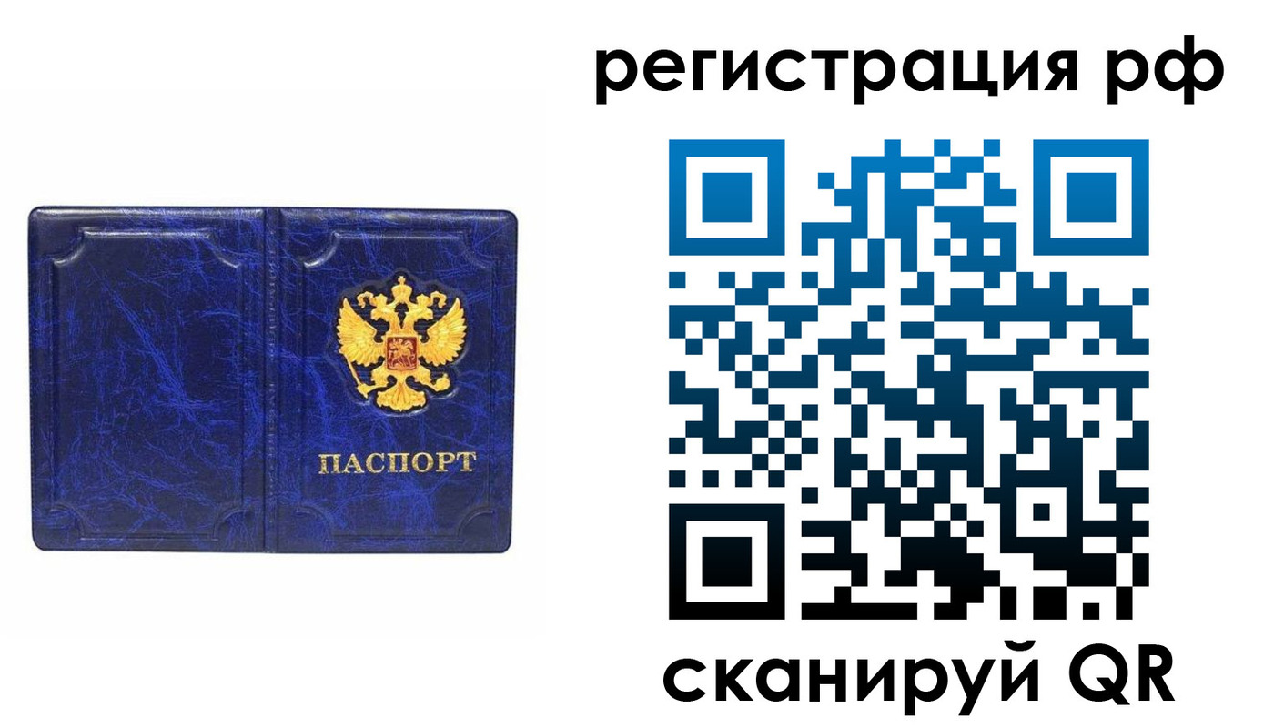 прописка для военкомата в Будённовске