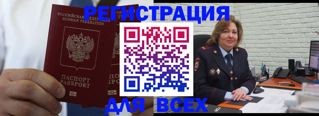 прописка законно в Будённовске