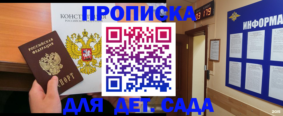 временная регистрация надежно в Будённовске