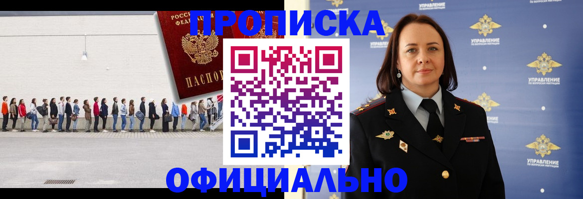 где прописаться в Будённовске