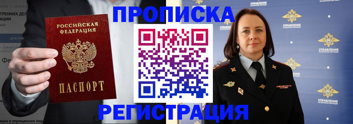 временная регистрация адрес в Будённовске