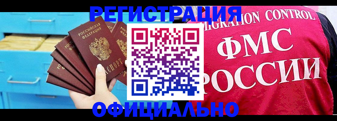 временная регистрация надежно в Будённовске