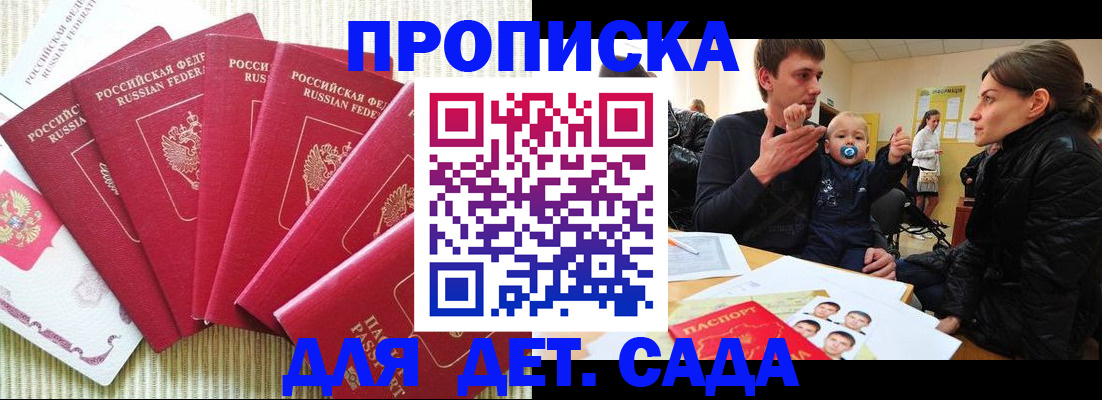 найти адрес прописки в Будённовске