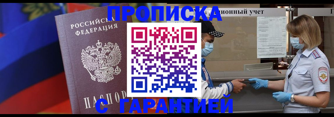 миграционный учет в Будённовске