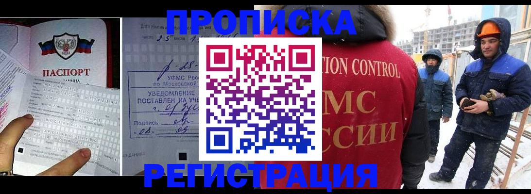 временная регистрация законно в Будённовске