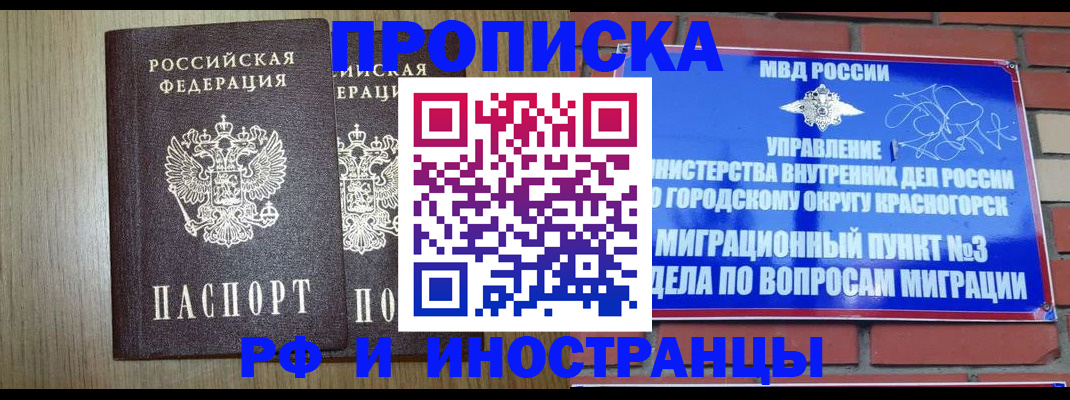 временная регистрация 2025 в Будённовске